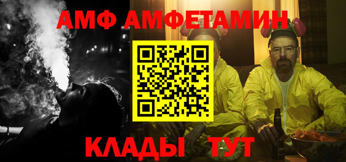 АМФЕТАМИН VHQ Кемерово