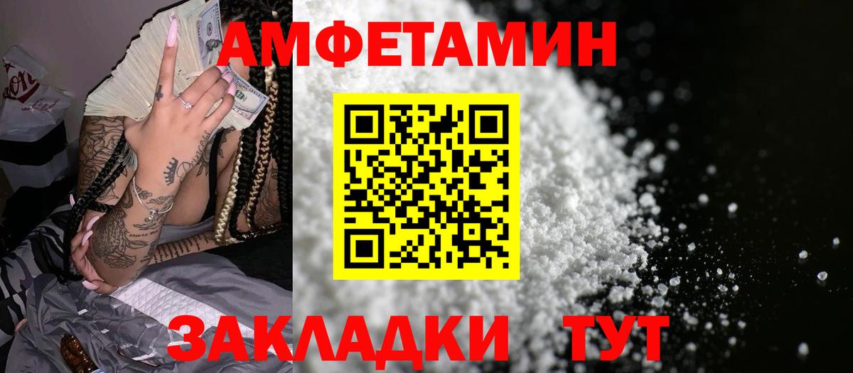Амфетамин  АМФ 98%  Вход с VPN  Кемерово 