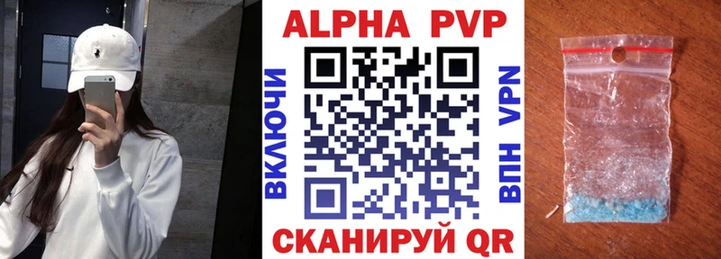 где купить   Кемерово  APVP СК 