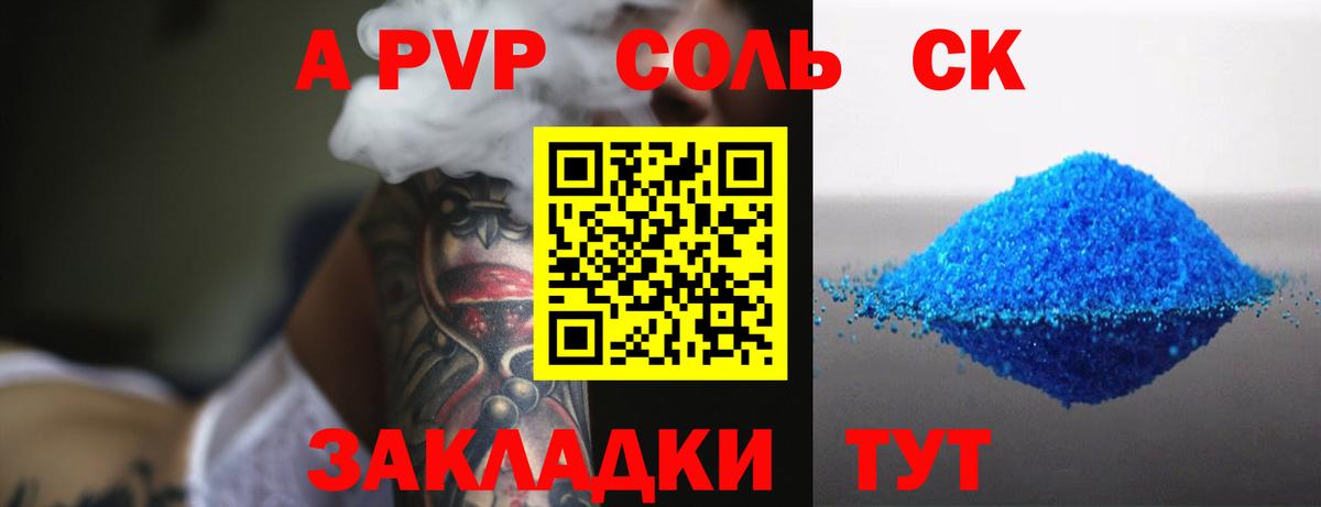 Alfa_PVP СК КРИС Кемерово