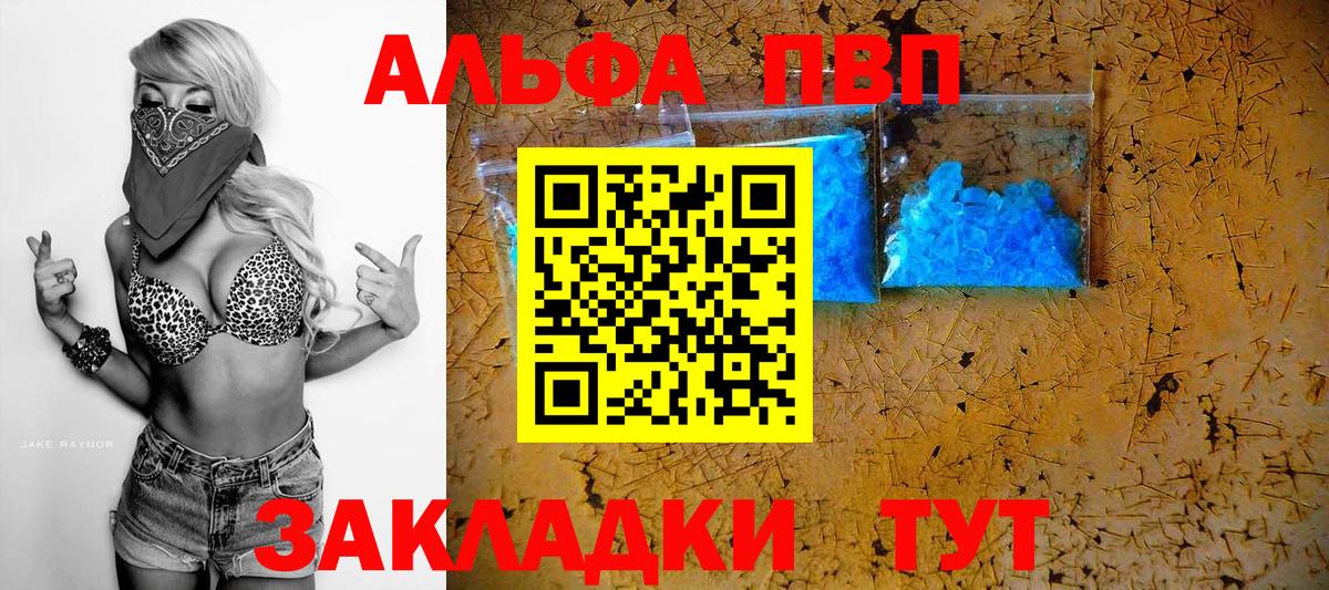 Alpha-PVP Соль  APVP Соль  Кемерово  Вход с VPN 
