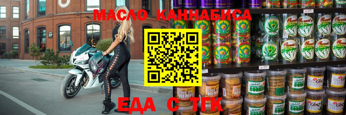 Cannafood марихуана Кемерово