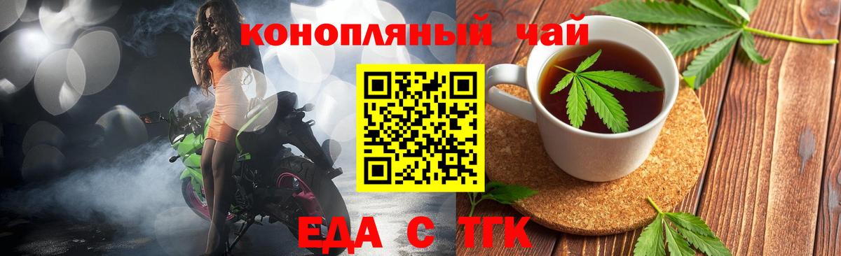 Печенье с ТГК марихуана  Вход с VPN  Кемерово 