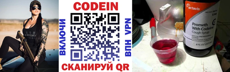 Кодеиновый сироп Lean Purple Drank  OMG ССЫЛКА  Кемерово 