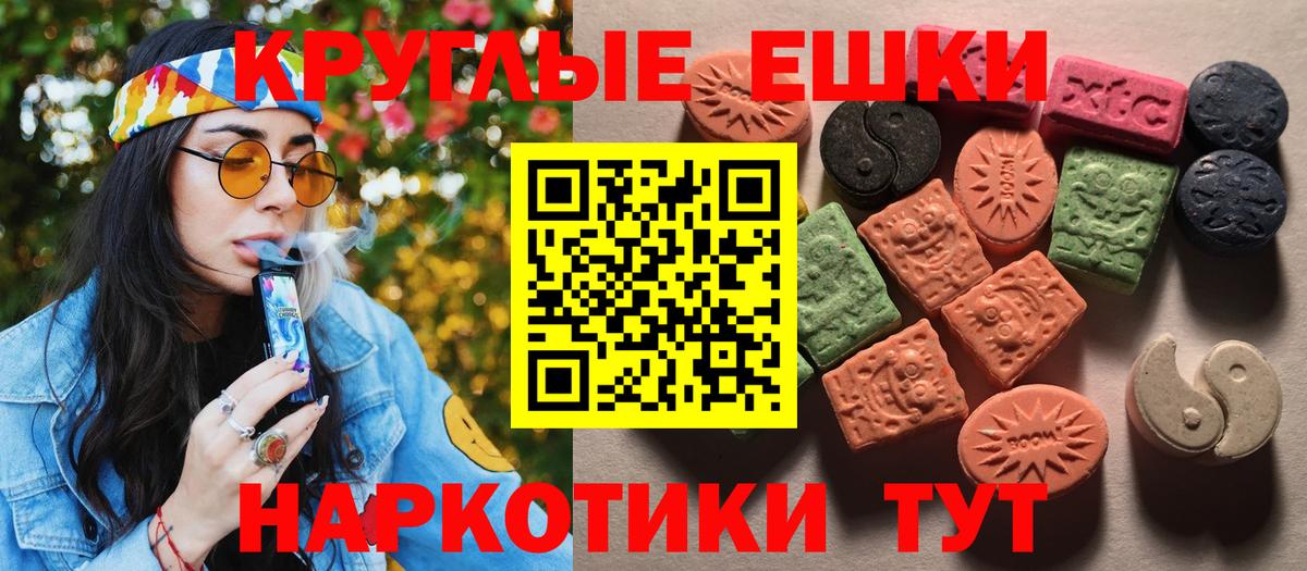 ЭКСТАЗИ 280 MDMA Кемерово