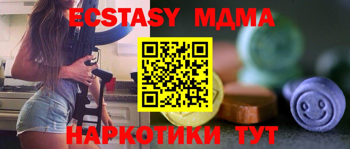 Кемерово  Ecstasy 280мг  Экстази бентли  Вход с VPN 