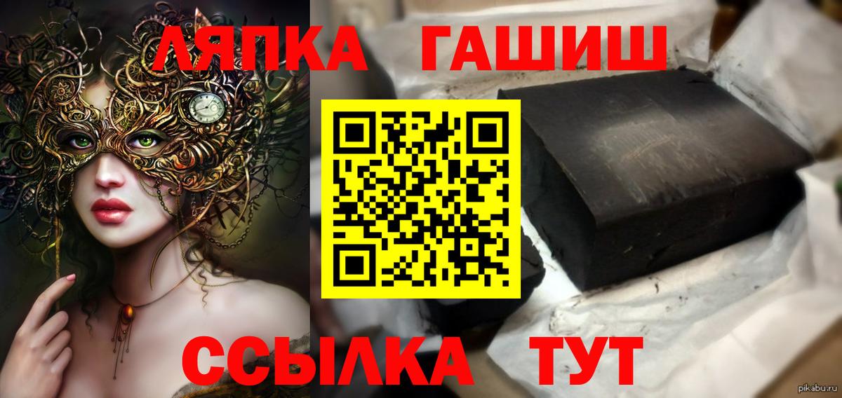 Гашиш гарик Кемерово