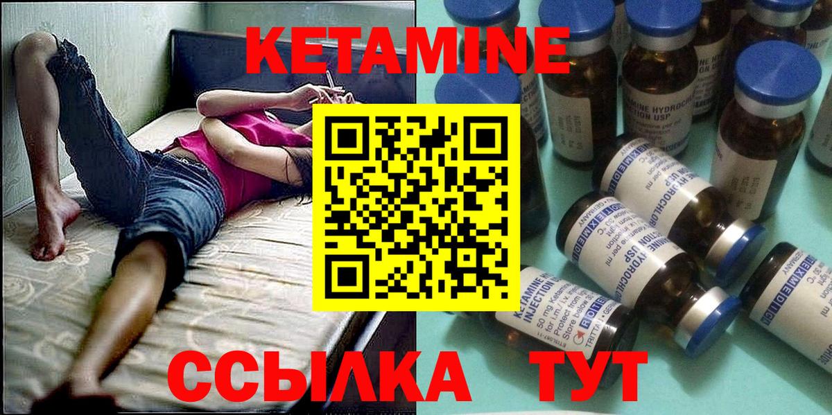 Кетамин VHQ  блэк спрут tor  КЕТАМИН ketamine  Кемерово  Вход с VPN 