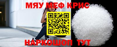 кристаллы Краснодар