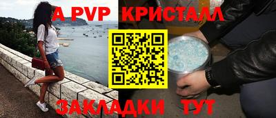 кристаллы Краснодар