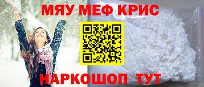 кристаллы Краснодар