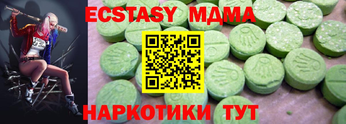 МДМА  МДМА crystal  Вход с VPN  Кемерово  MDMA Molly 