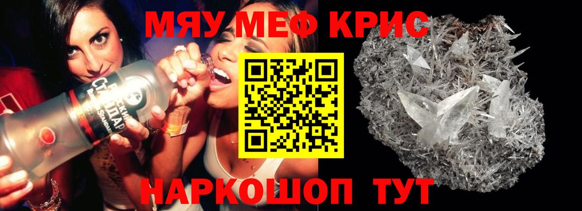 Кемерово  Мефедрон 4 MMC  МЕФ кристаллы  МЕФ  Вход с VPN  Мефедрон 