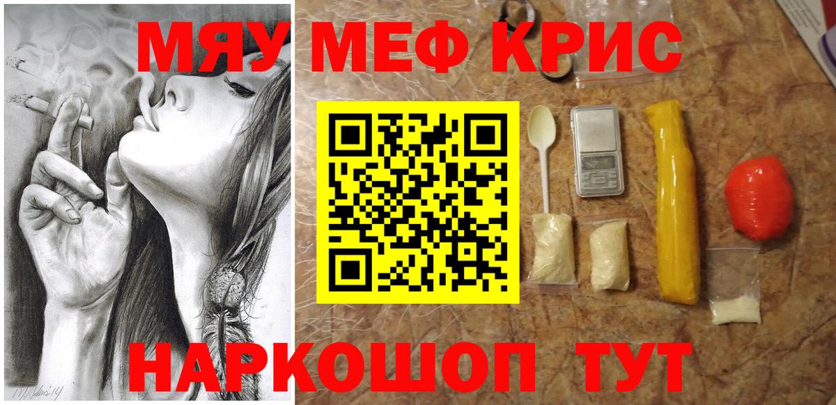 МЕФ мука Кемерово