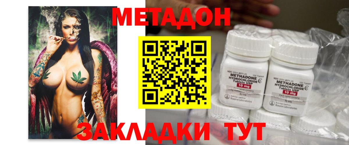 Метадон мёд  Вход с VPN  Кемерово  МЕТАДОН VHQ 