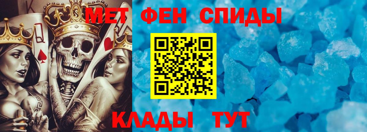 Кемерово  МЕТАМФЕТАМИН мет  МЕТАМФЕТАМИН мет  Вход с VPN 