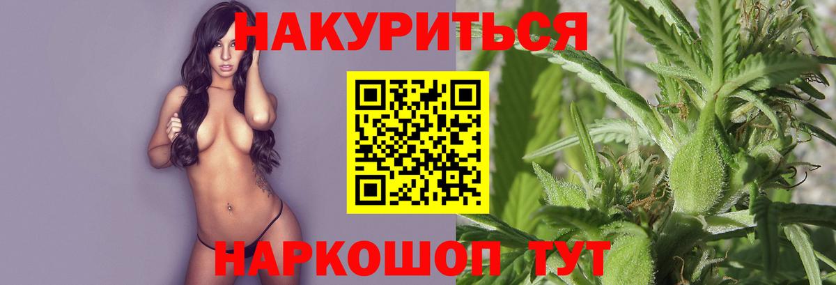 Кемерово  Канабис Ganja  Бошки Шишки индика  Конопля LSD WEED  Вход с VPN 